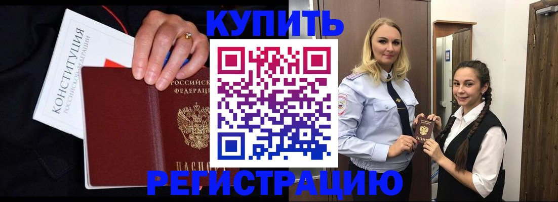 временная регистрация в Карачаевске