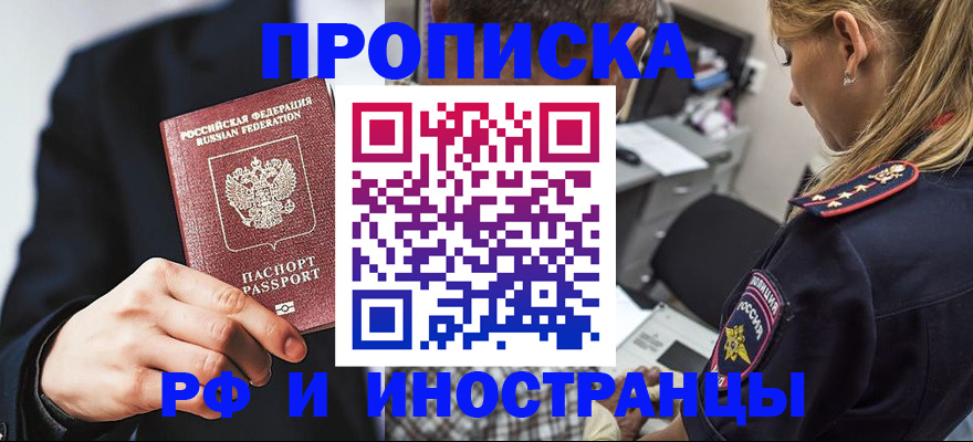 временная регистрация гарантия в Карачаевске