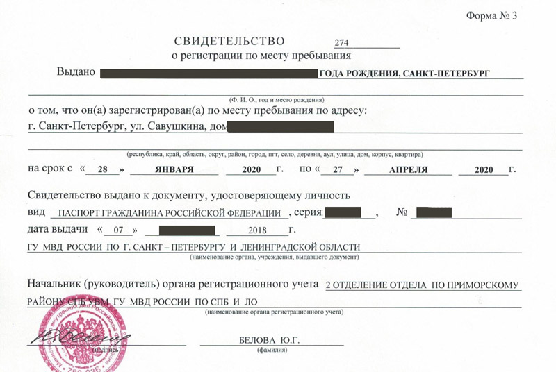 временная регистрация в Карачаевске